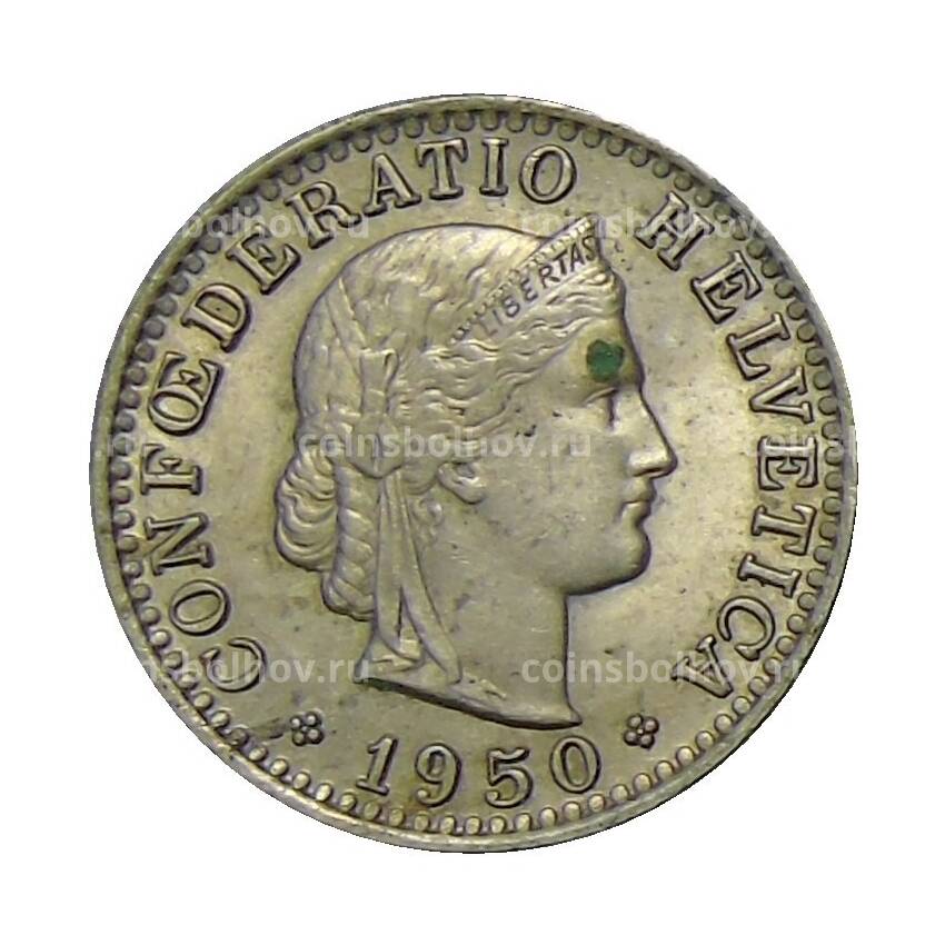 Монета 20 раппенов 1950 года Швейцария