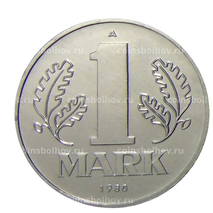 Монета 1 марка 1980 года А Восточная Германия (ГДР)
