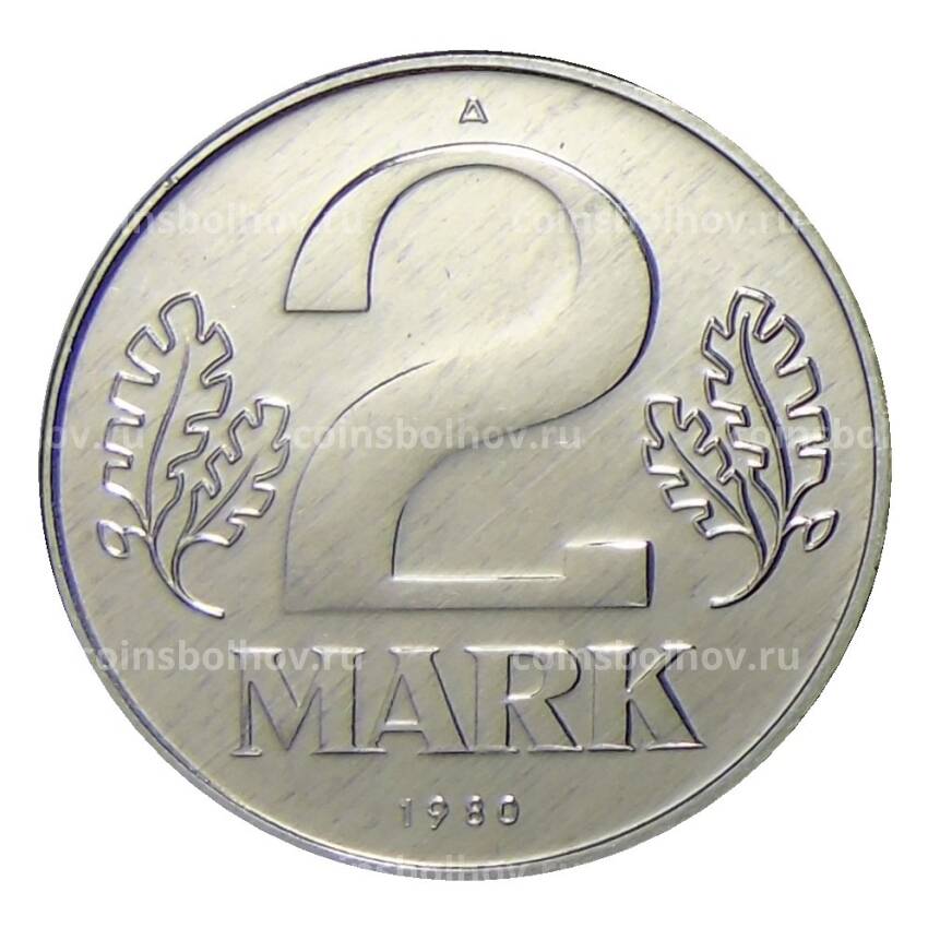 Монета 2 марки 1980 года A Восточная Германия (ГДР)