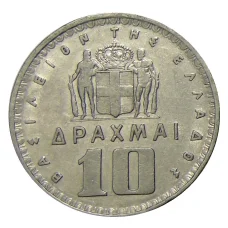 Монета 10 драхм 1959 года Греция (реверс)
