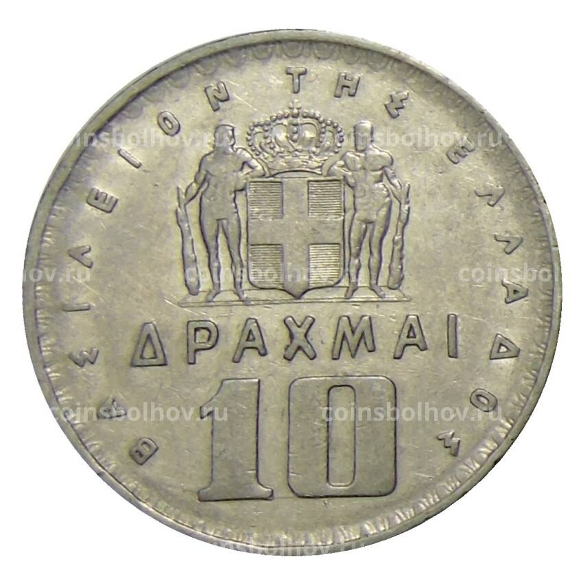 Монета 10 драхм 1959 года Греция (вид 2)