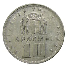 Монета 10 драхм 1959 года Греция (реверс)