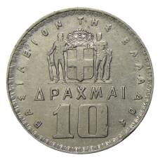 Монета 10 драхм 1959 года Греция (реверс)