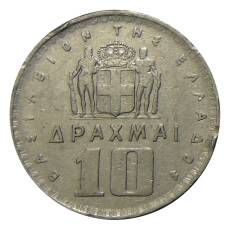 Монета 10 драхм 1959 года Греция (реверс)