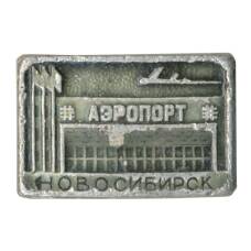Значок Новосибирск — Аэропорт