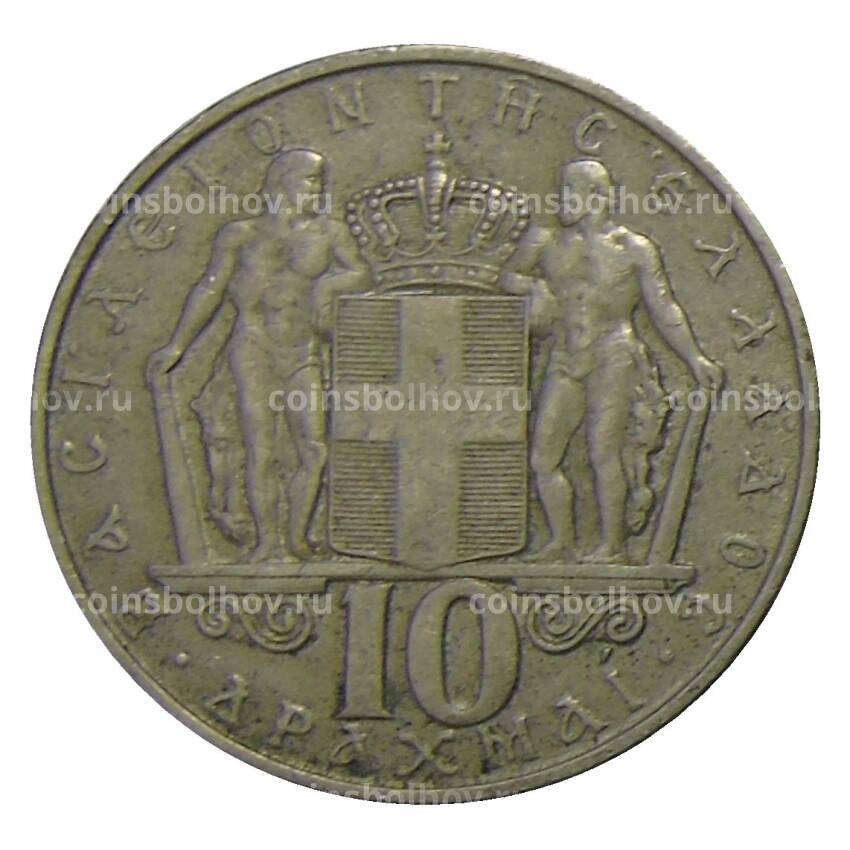 Монета 10 драхм 1968 года Греция (вид 2)