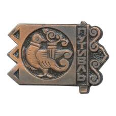 Значок Путивль