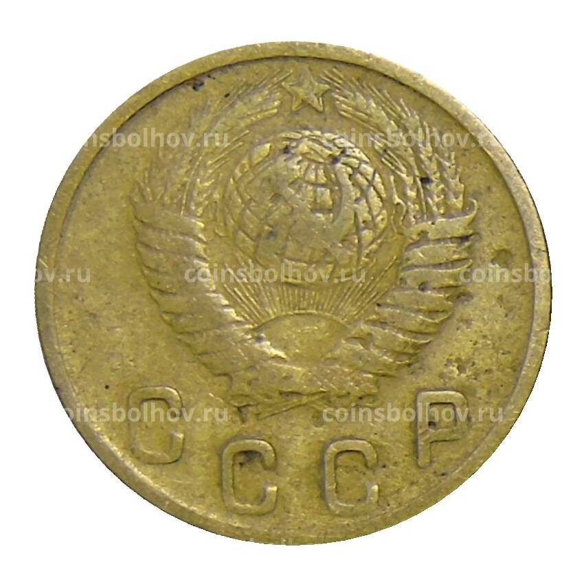 Монета 2 копейки 1949 года (вид 2)