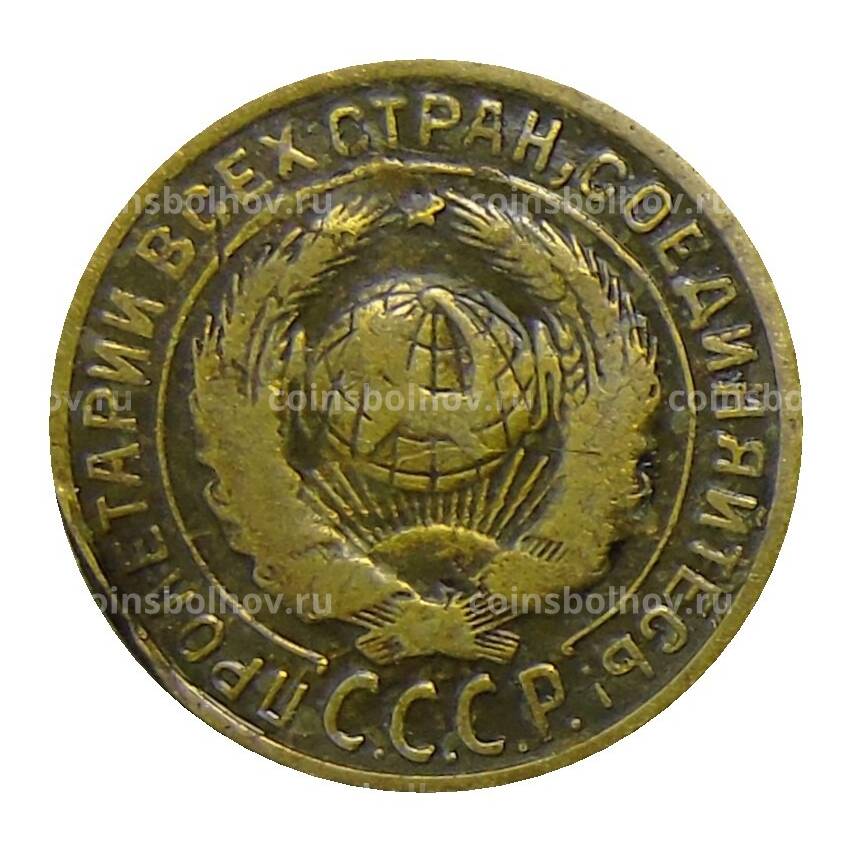 Монета 2 копейки 1926 года (вид 2)