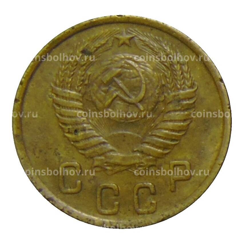 Монета 2 копейки 1952 года (вид 2)