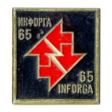 Значок Выставка «Инфорга-65»