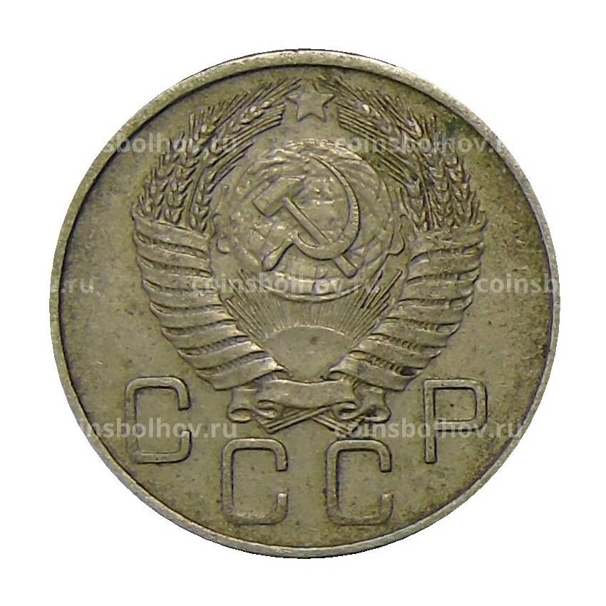 Монета 20 копеек 1956 года (вид 2)