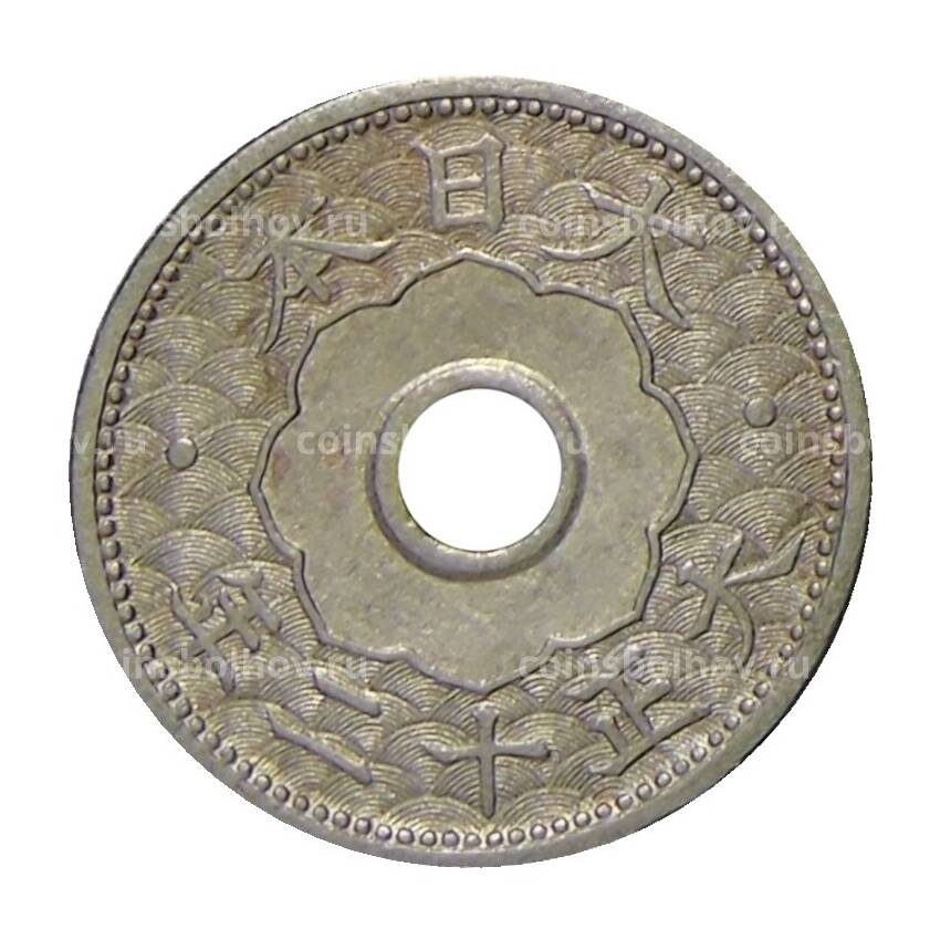 Монета 10 сен 1923 года Япония