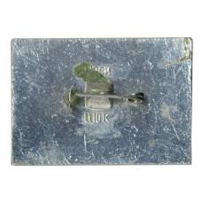 Значок Москва — Панорама бородинской битвы (вид 2)