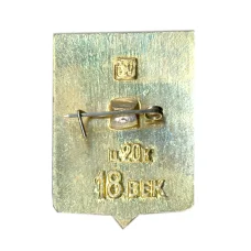 Значок Кирсанов (вид 2)