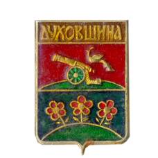 Значок Духовщина