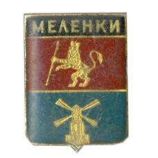 Значок Меленки