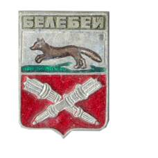 Значок Белебей