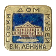 Значок Дом-музей «Горки Ленинские»