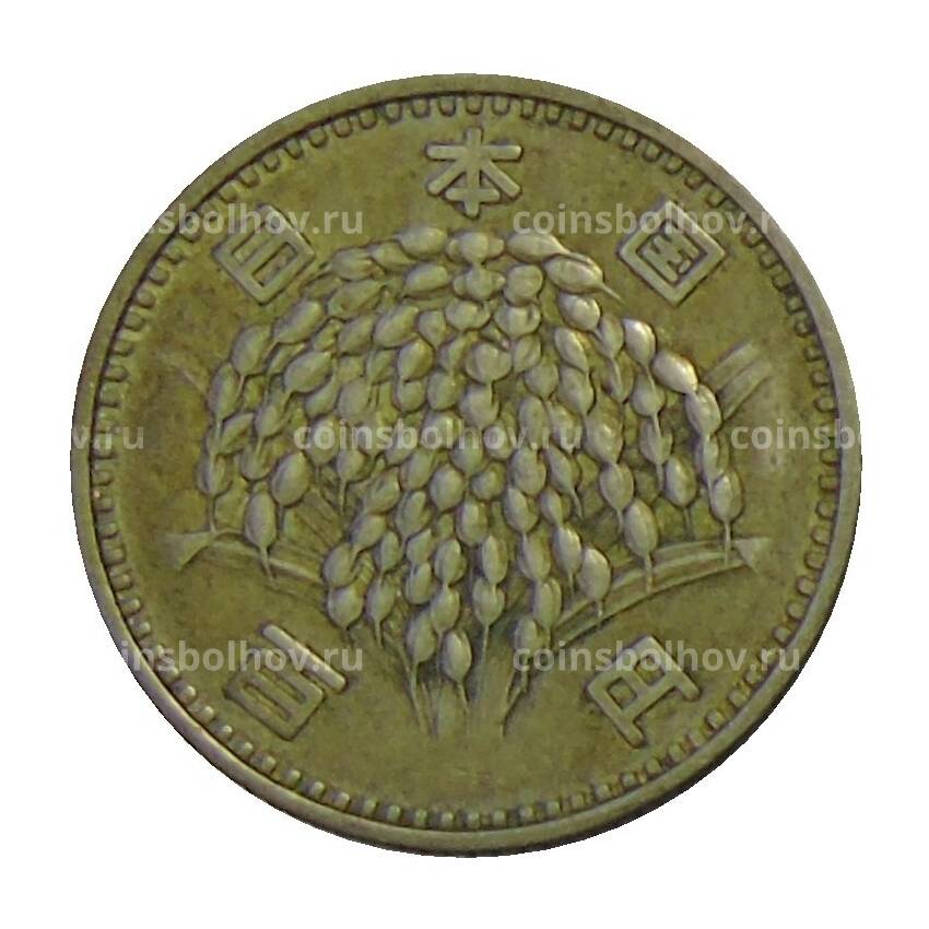 Монета 100 йен 1963 года Япония (вид 2)
