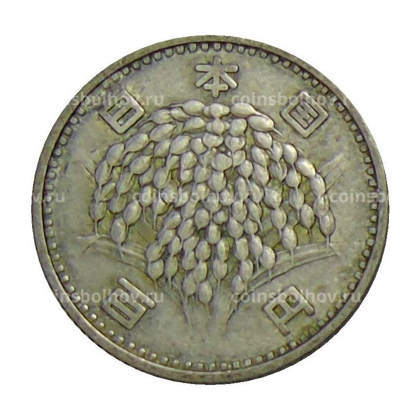Монета 100 йен 1960 года Япония (вид 2)