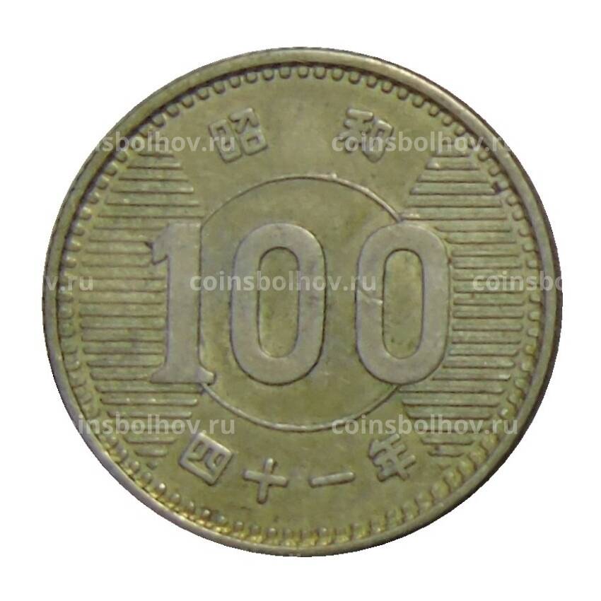Монета 100 йен 1966 года Япония