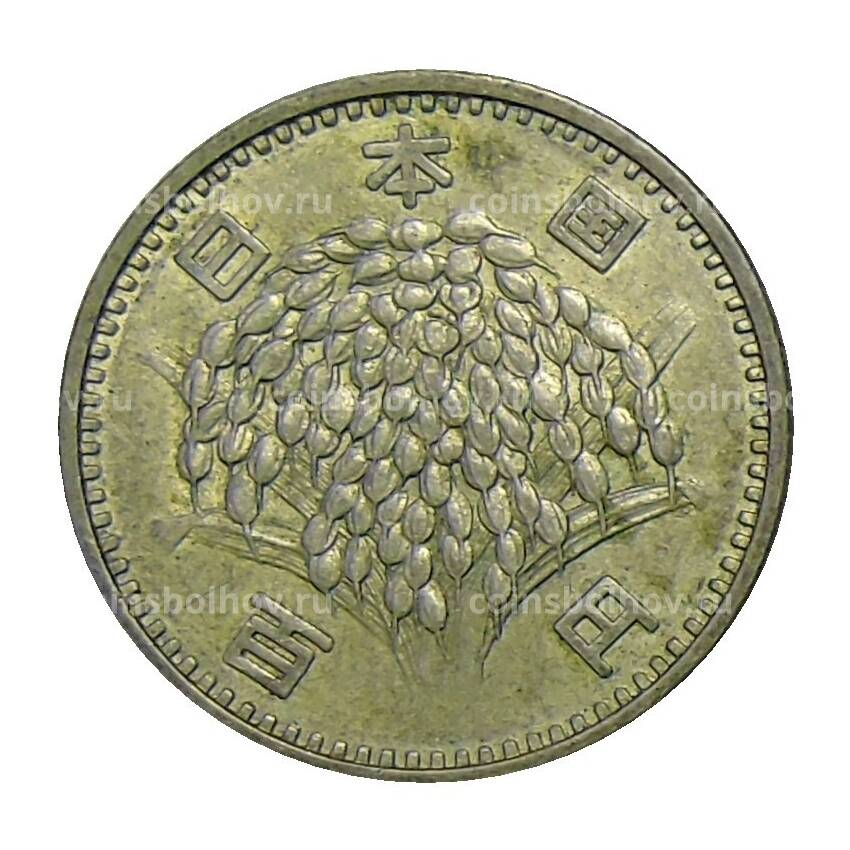 Монета 100 йен 1966 года Япония (вид 2)