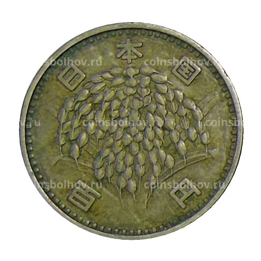 Монета 100 йен 1965 года Япония (вид 2)