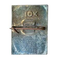 Значок Стрельба из лука (вид 2)