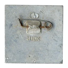 Значок Суздаль (вид 2)