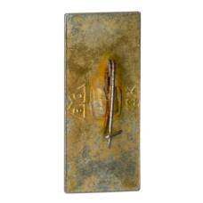 Значок Муром (вид 2)