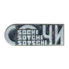 Значок Сочи