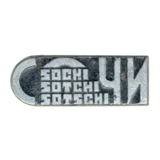Значок Сочи