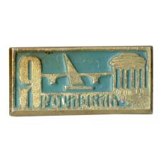 Значок Ярославль