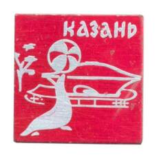 Значок Казань