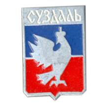 Значок Суздаль