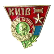 Значок Киев