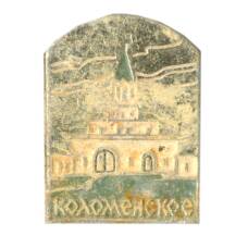 Значок Коломенское