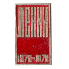 Значок Ленин -100 лет со дня рождения