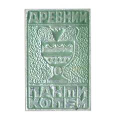 Значок Древний Понтикапей
