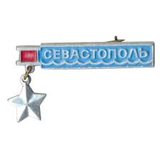 Значок Севастополь