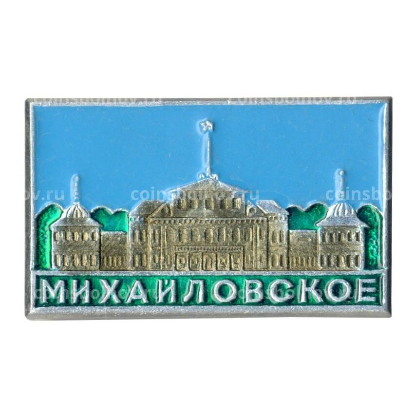 Значок Музей-заповедник Михайловское