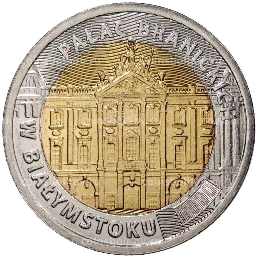Монета 5 злотых 2020 года Польша  «Открой для себя Польшу — Дворец Браницких в городе Белосток»