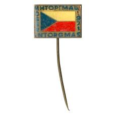 Значок Выставка «Инторгмаш-1971»
