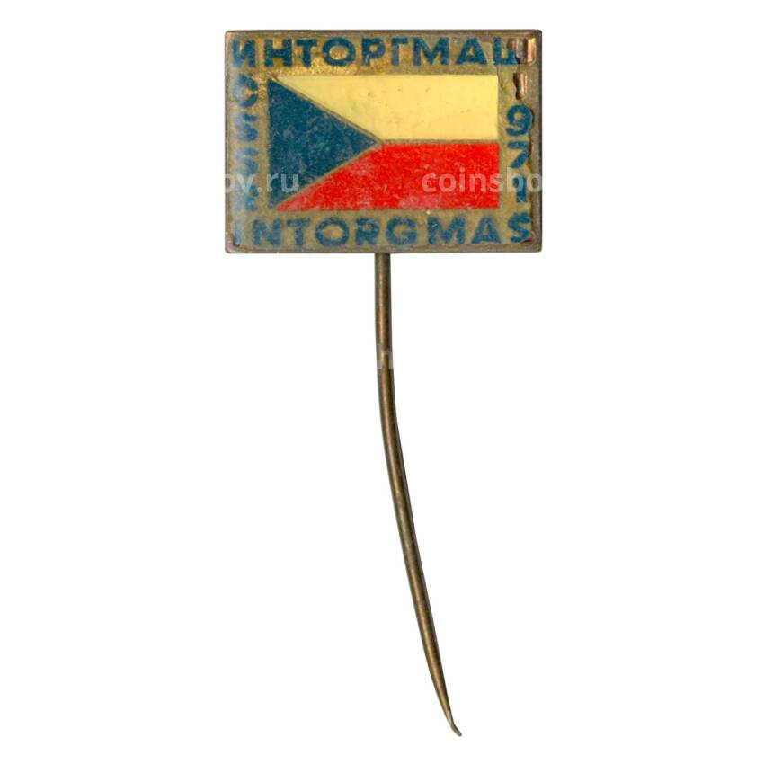 Значок Выставка «Инторгмаш-1971»