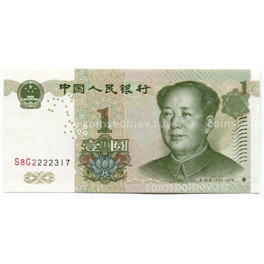 Банкнота 1 юань 1999 года Китай