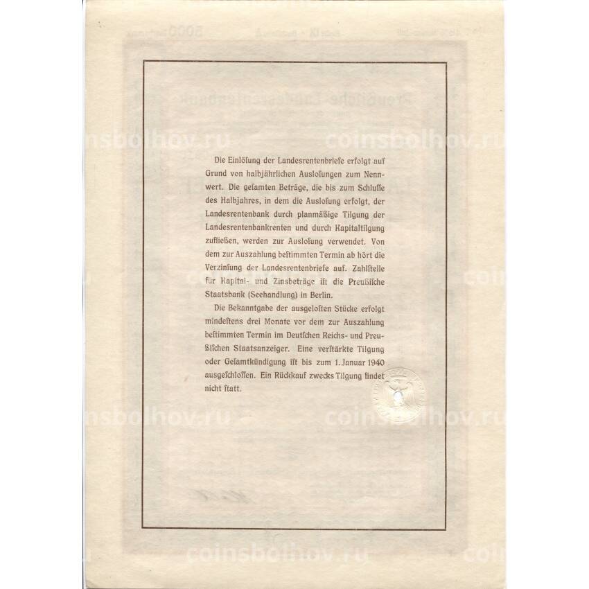 Банкнота Облигация 4,5% 5000 марок 1940 года Германия (вид 2)