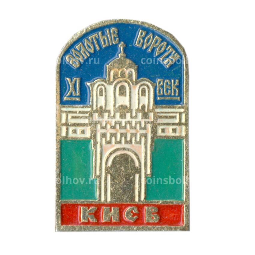Значок Киев — Золотые Ворота