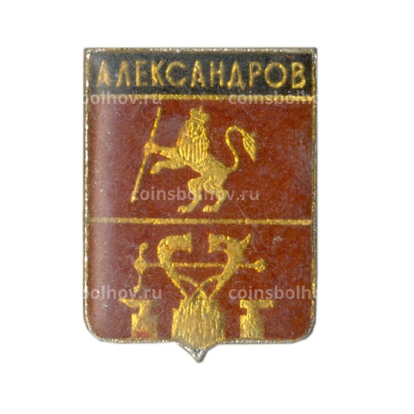 Значок Александров