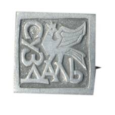 Значок Суздаль